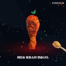 교촌치킨 평택소사벌점 이미지