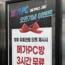 메가박스 여수매점