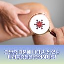 류마내과의원 이미지