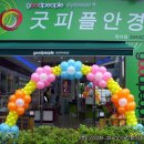 굿피플안경 이미지