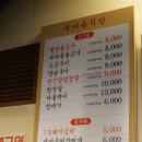새마을식당주안역점