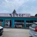더불어사는터 이미지