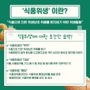 해인식품 - 합천군 | 해인식품