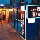 노량진 컵밥거리 이미지