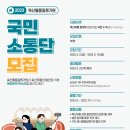 [축산물품질평가원] 2023년 축산물품질평가원 국민소통단 모집 (~06/18) 이미지