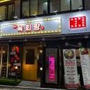 전설의육회랑 신내점 이미지
