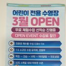 골드키즈스위밍
