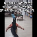 허리 통증으로 포기 직전이었던 운동 선수의 변화 이미지