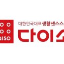 [Case Study No.1] 다이소. JAJU