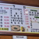 청림생오리구이전문점 이미지