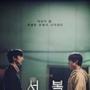 서복.내기 이미지