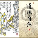 04)8. 莊子장자 內篇내편 第04篇 人間世인간세(第8章)/한미 정상회담,한반도 평화,회전목마,마스가,특사단,스니크플레이션,청계 이미지