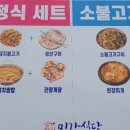 미가식당 - 부천시 오정구 오정로232번길 50 | 미가식당