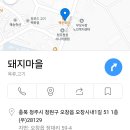 마을오리 이미지