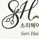 소리미용실 - 창원시 의창구 | 소리미용실
