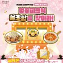 오븐마루치킨 신정점 | 춘천 후평동술집 오븐마루치킨 치폴레 로스트 치킨신메뉴