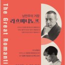 낭만주의 이미지