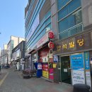 복터져