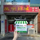 대만리장성