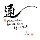 서예 캘리그라피 이미지