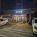 상곱창 이미지