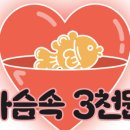 소문난잉어빵 이미지