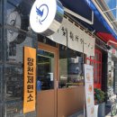 양천제면소 이미지