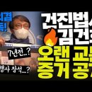 김의겸, 코바나 행사 건진법사 사진 공개.."김건희와 오랜 인연" 이미지