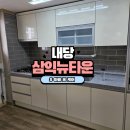 세븐일레븐 대구내당뉴타운점 | [대구이사청소]내당삼익뉴타운_아빠홈케어