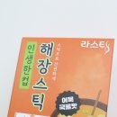 인생맛템 이미지