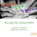 비전공감연구소