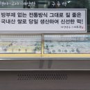 요기떡집