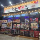 육장갈비 진영점 네이버블로그