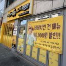 네네치킨용현점 이미지