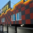 궁무인호텔 이미지