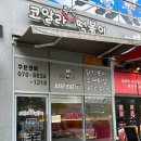 초복 닭요리 추천 닭떡볶이, 세종 닭떡볶이 맛집 내돈내산 코알라즉석떡볶이