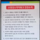 소양강스카이워크(춘천도시공사) 이미지