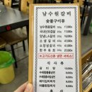 남들갈비 | 고기 먹으면 냉면까지 준다고? 추억의 남수원갈비 내돈내산 솔직 후기