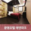 에덴파크모텔 이미지