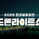 한강여행사 이미지