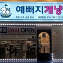 예뻐지개냥 이미지