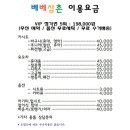 베베삼촌 이미지