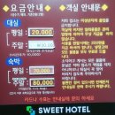 서울-부산 장거리 운전이 힘들면 중간에서 쉬어 가자. (ft. 문경 스위트 호텔)