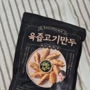 풍미각 | 냉동만두 추천 | 중식여신 박은영 셰프 육즙고기만두 풍미각 | with. 감자계란샐러드 빵