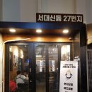 서대신동 27번지 이미지