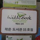 샤론작은도서관 이미지