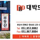 대박드림부동산공인중개사사무소 이미지