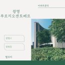 이마트24 광명아크포레자이위브점 | 아파트🏢 분석 <광명시 광명 푸르지오 센트베르>