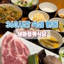 강남한우정육식당
