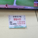 양재아구찜 이미지